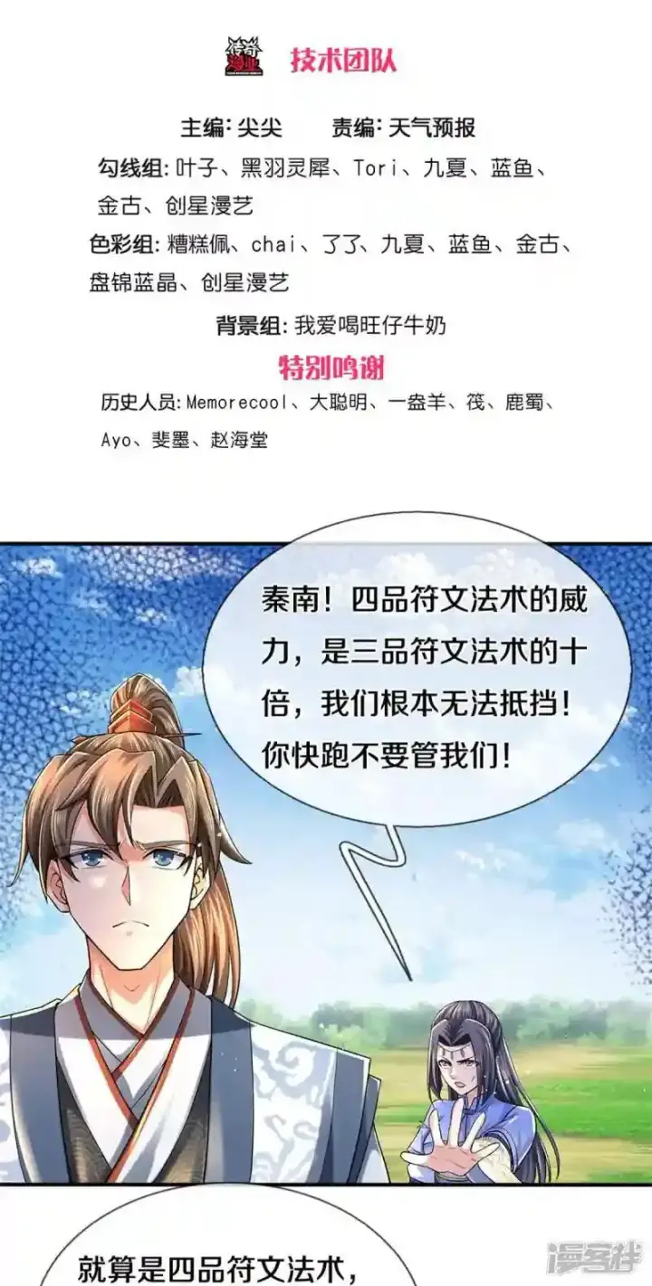 《兽医先生！你好？》62.动物的信号图3