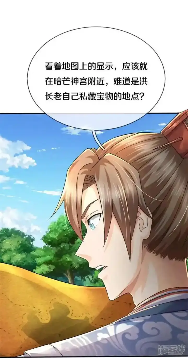 《兽医先生！你好？》62.动物的信号图31