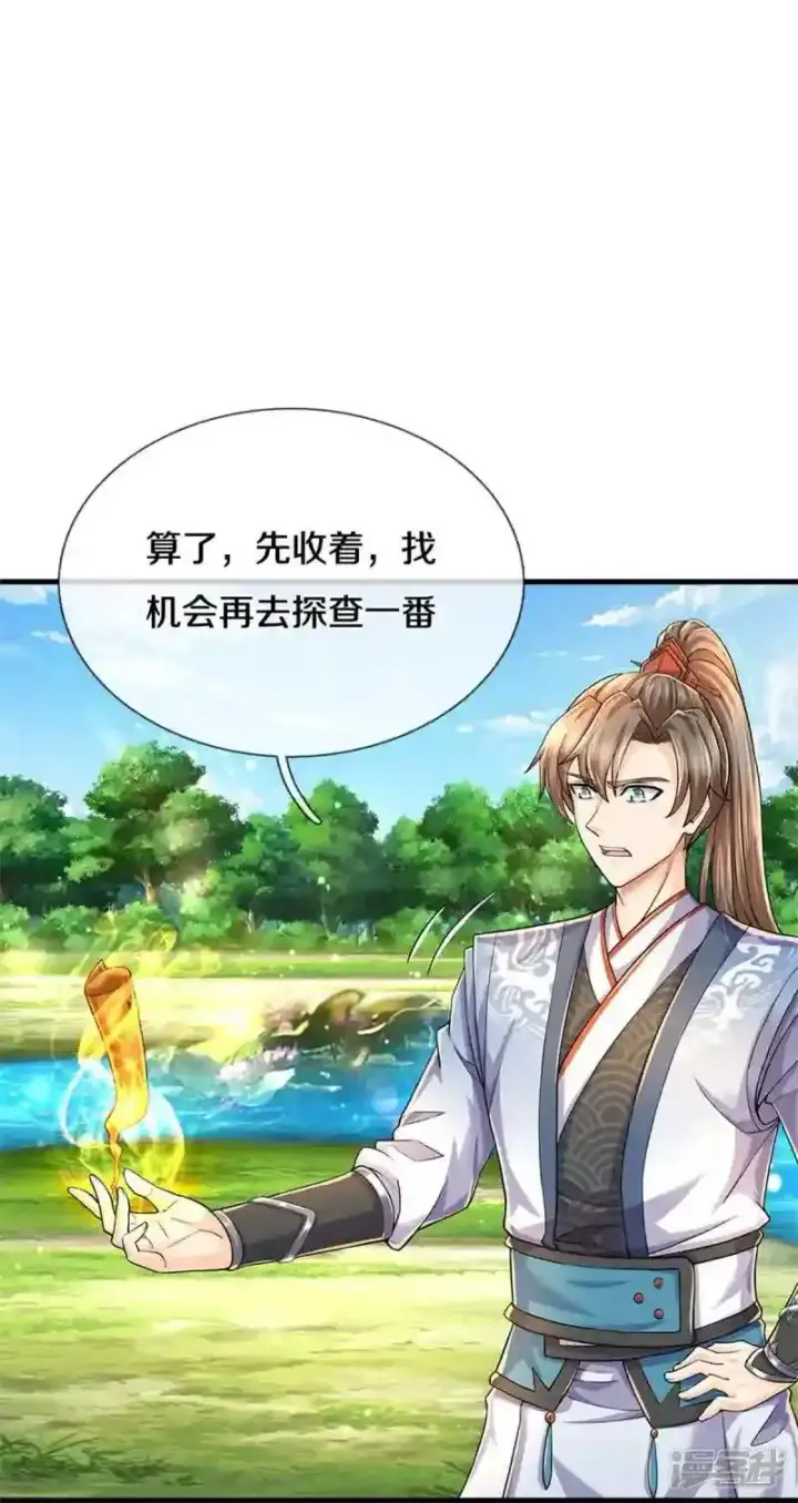 《兽医先生！你好？》62.动物的信号图32