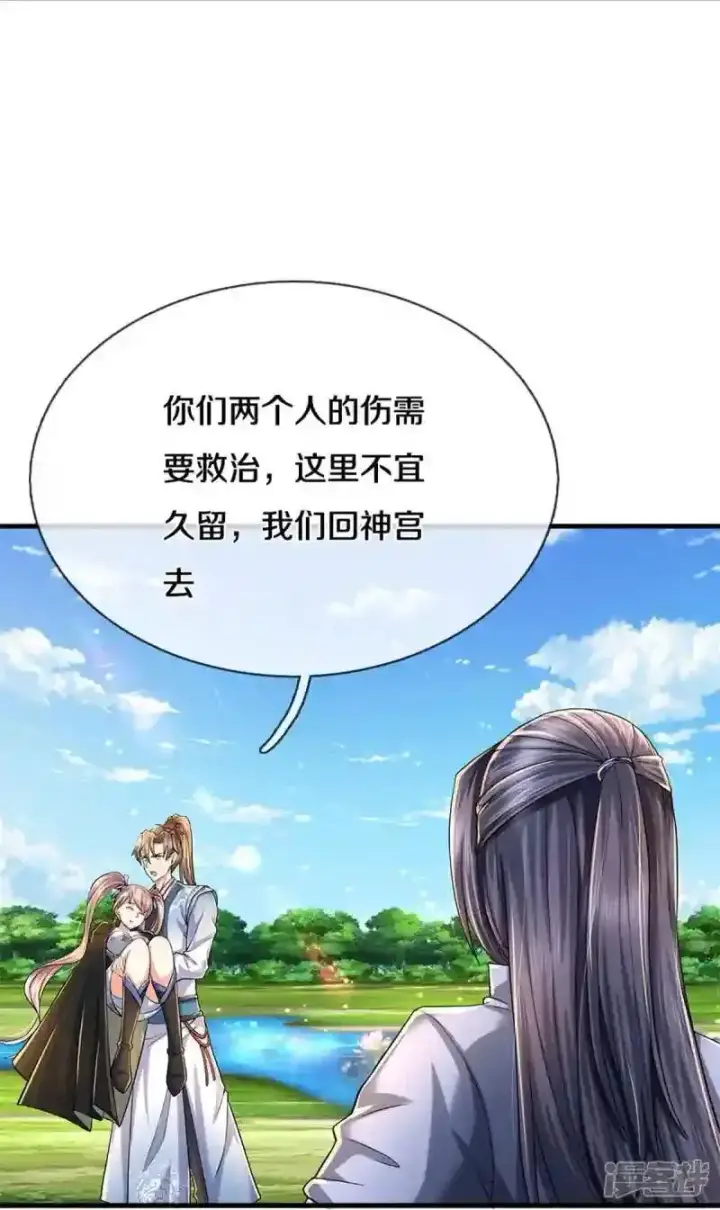 《兽医先生！你好？》62.动物的信号图33