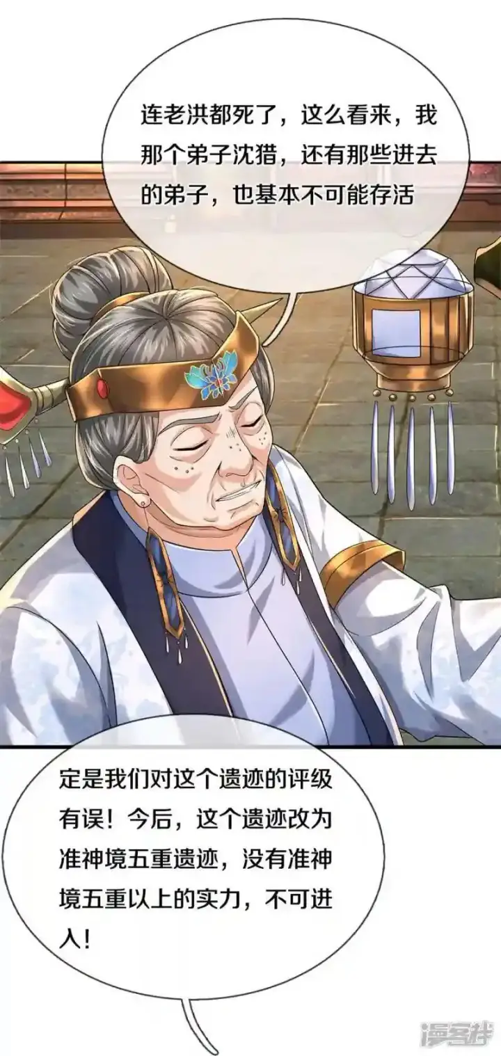《兽医先生！你好？》62.动物的信号图39