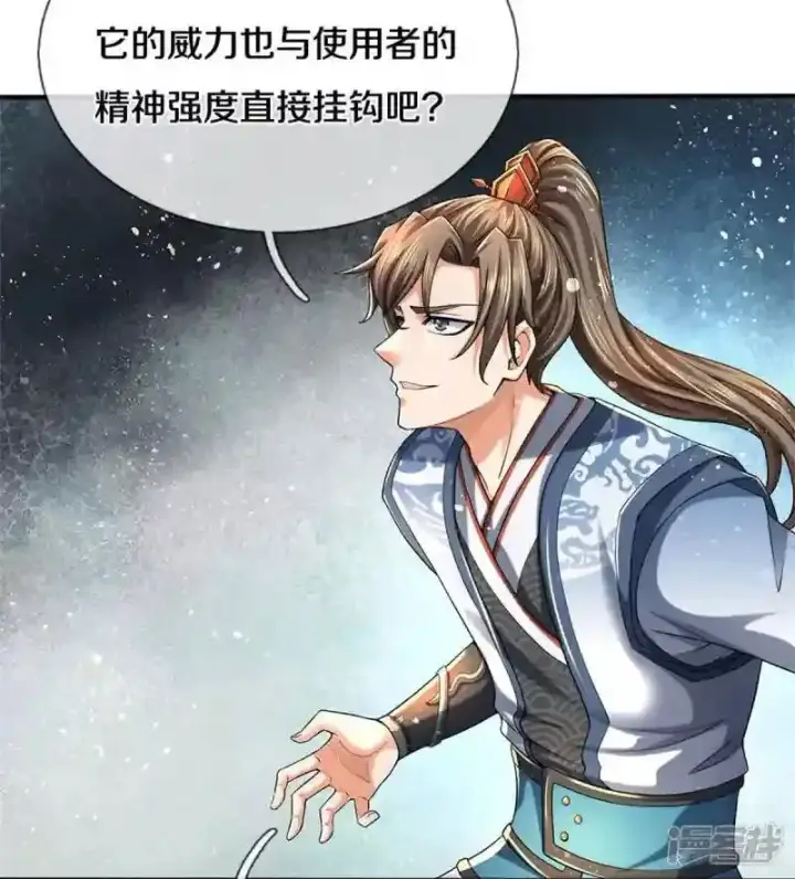 《兽医先生！你好？》62.动物的信号图4