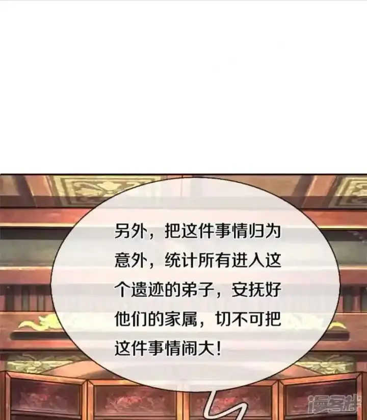 《兽医先生！你好？》62.动物的信号图42