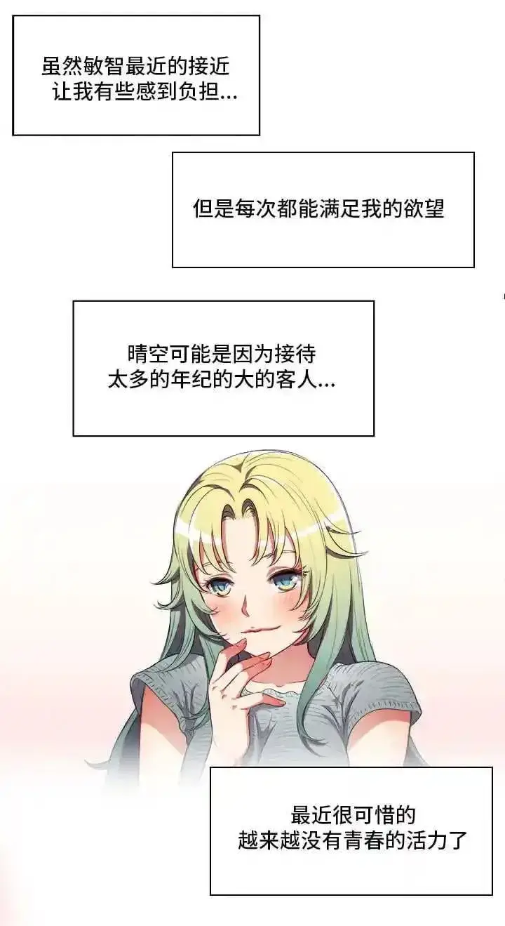 《兽医先生！你好？》62.动物的信号图46