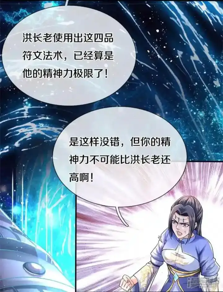 《兽医先生！你好？》62.动物的信号图5