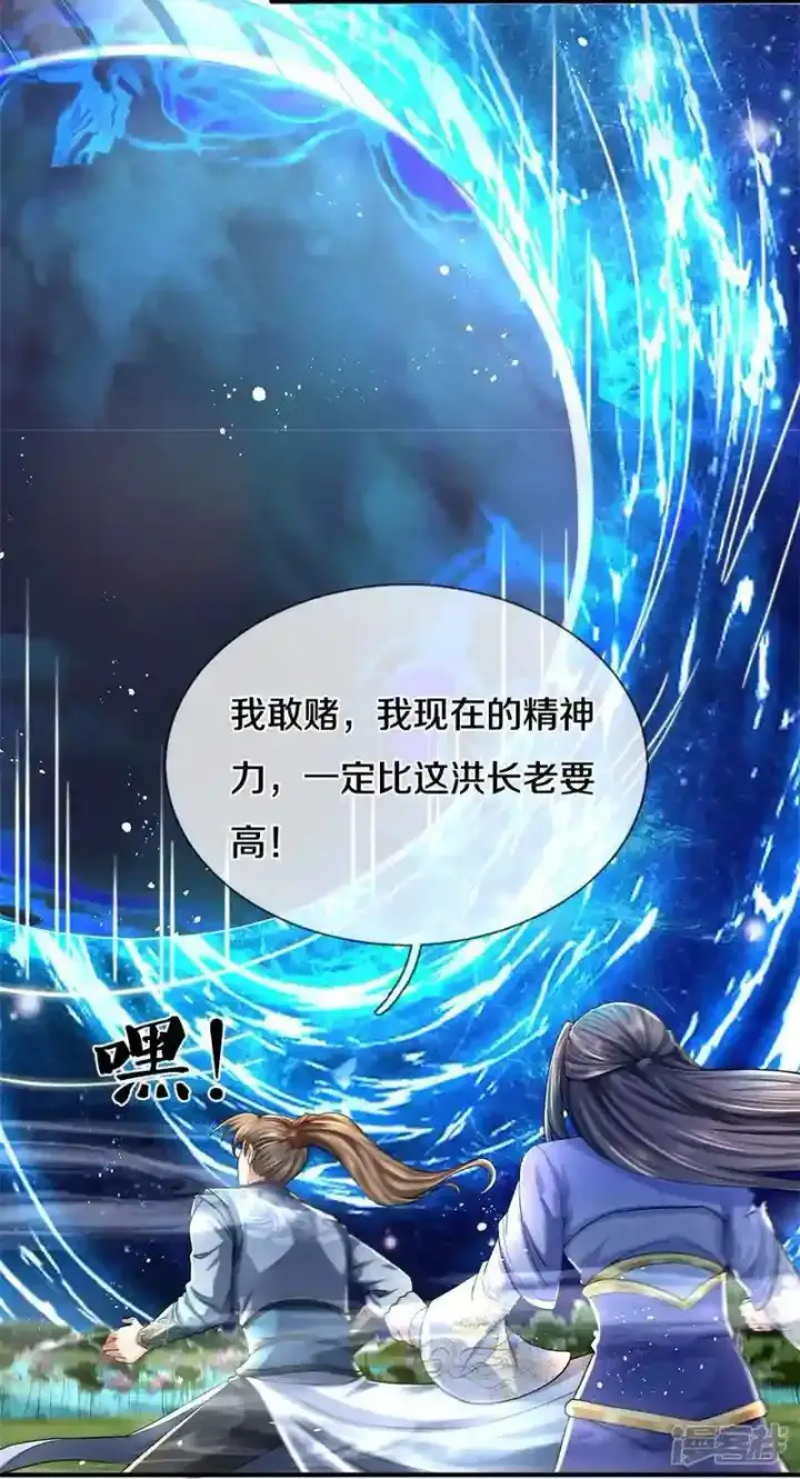《兽医先生！你好？》62.动物的信号图6