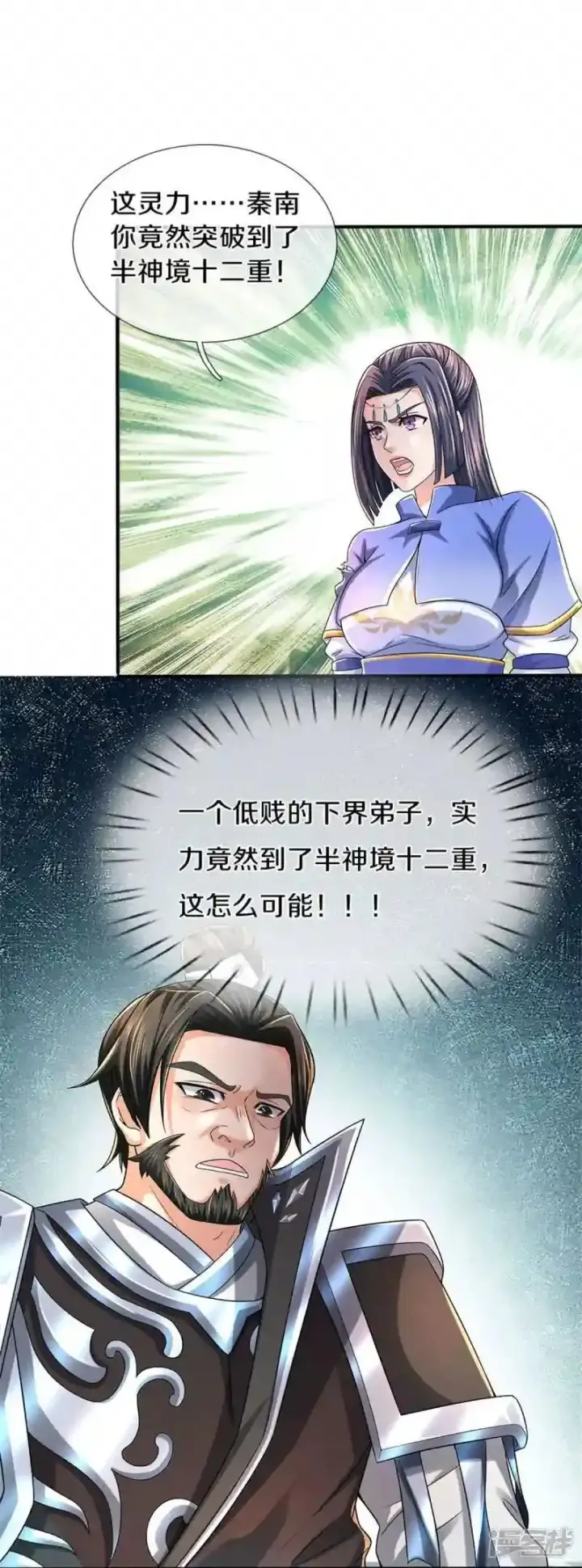 《兽医先生！你好？》62.动物的信号图8