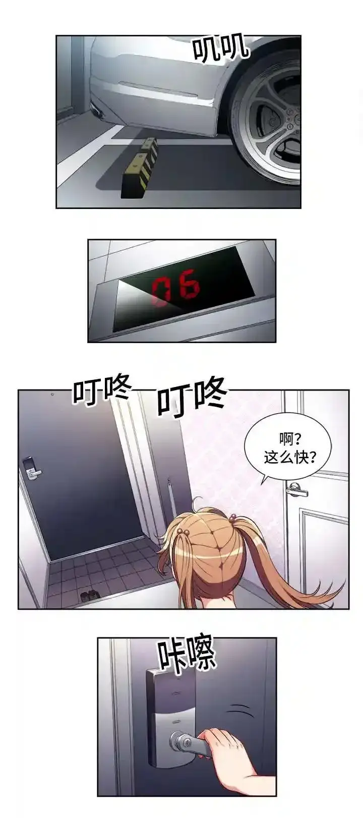 《兽医先生！你好？》63.他是骗子?图3
