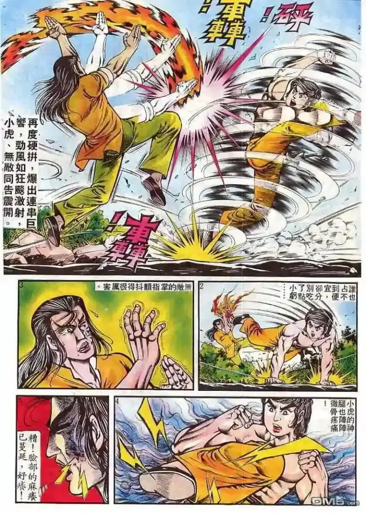 《兽医先生！你好？》64.对不起…图11