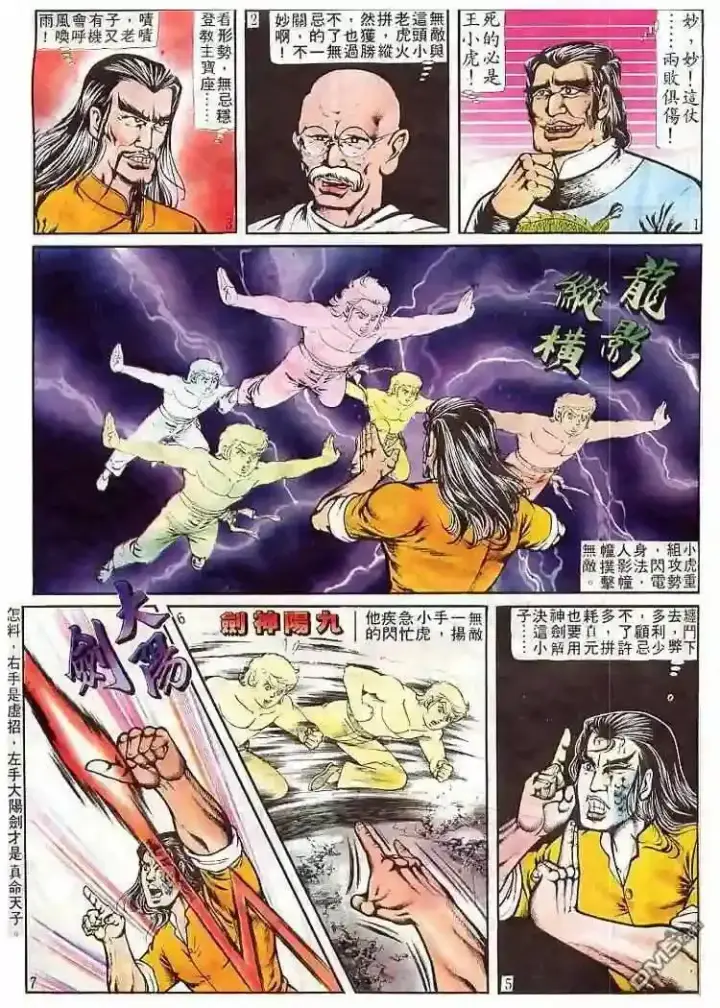 《兽医先生！你好？》64.对不起…图12