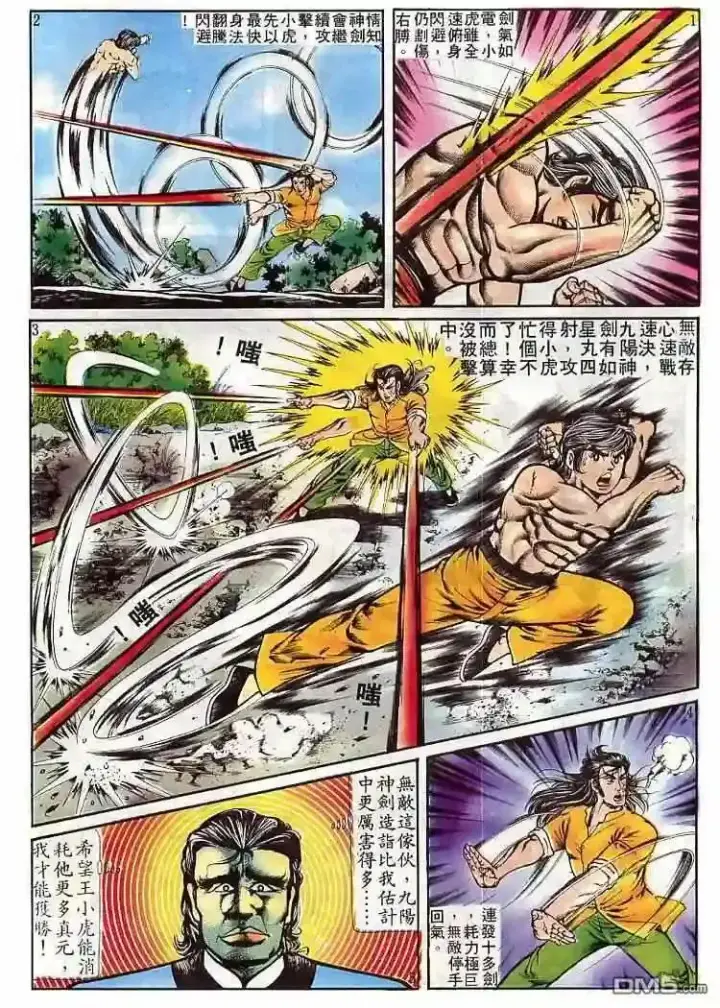 《兽医先生！你好？》64.对不起…图13