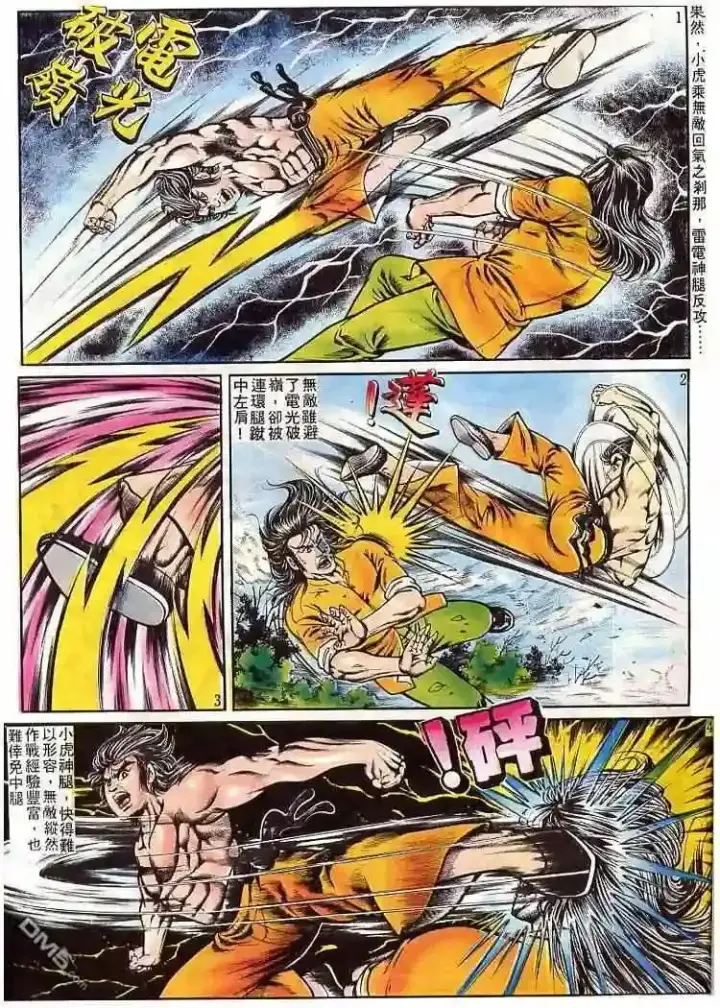 《兽医先生！你好？》64.对不起…图14