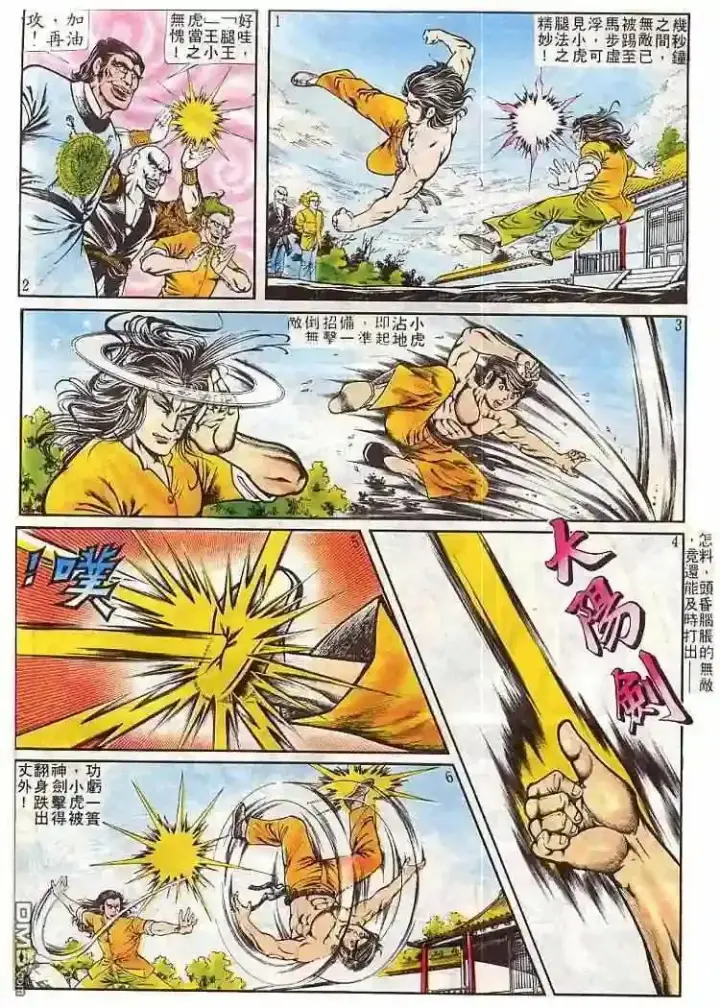 《兽医先生！你好？》64.对不起…图15