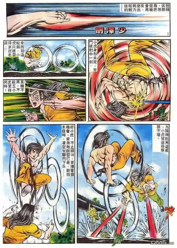 《兽医先生！你好？》64.对不起…图16