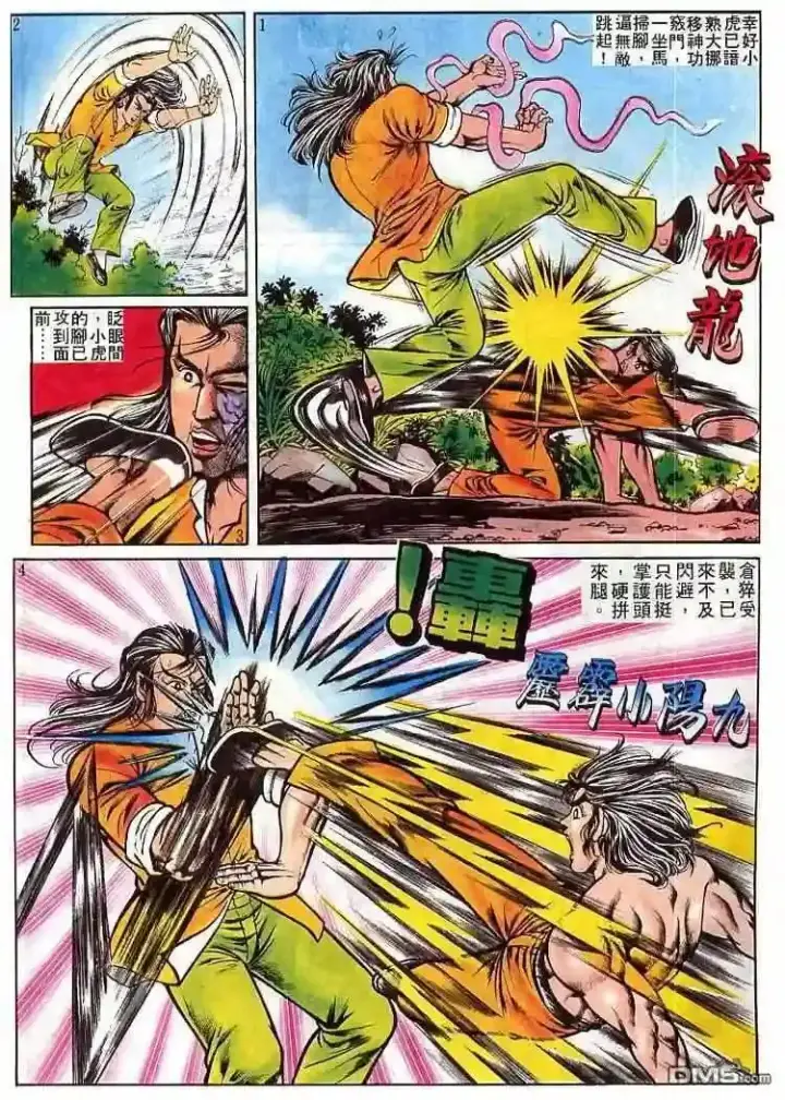 《兽医先生！你好？》64.对不起…图18