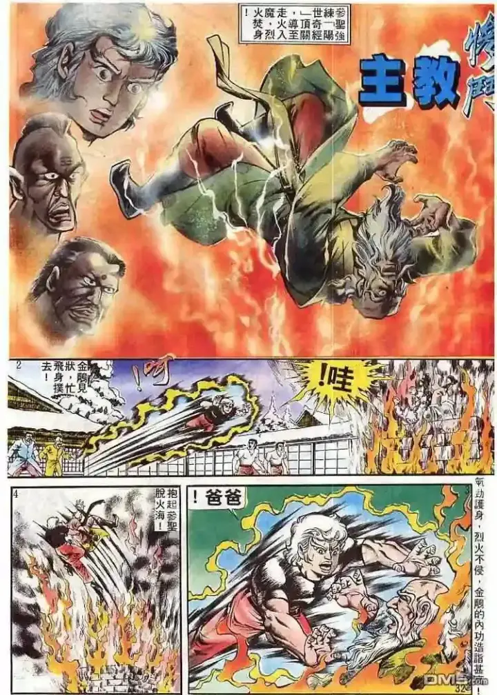 《兽医先生！你好？》64.对不起…图2