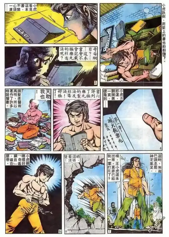《兽医先生！你好？》64.对不起…图20