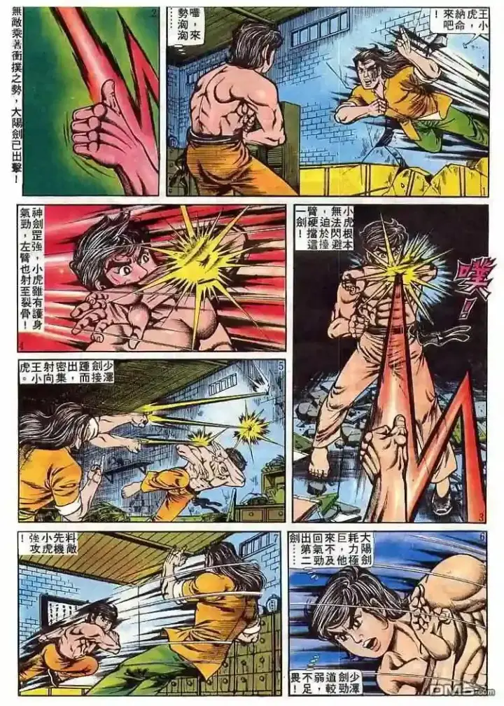 《兽医先生！你好？》64.对不起…图21