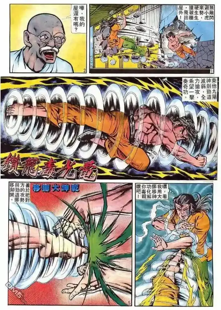《兽医先生！你好？》64.对不起…图22