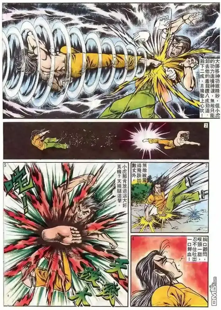 《兽医先生！你好？》64.对不起…图23