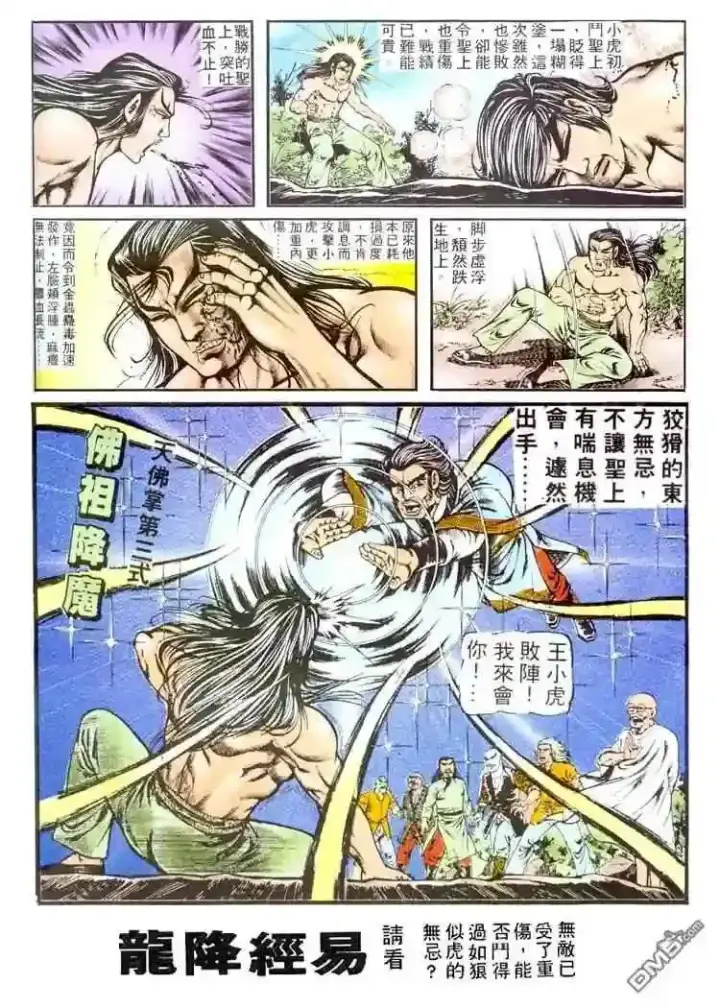 《兽医先生！你好？》64.对不起…图26