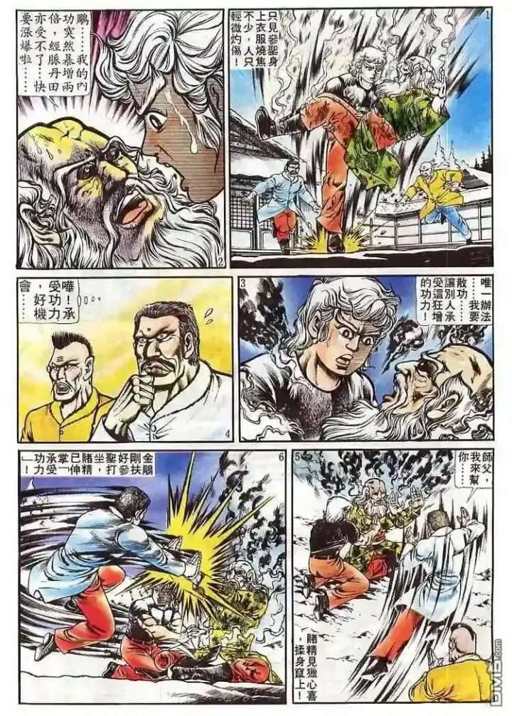 《兽医先生！你好？》64.对不起…图3