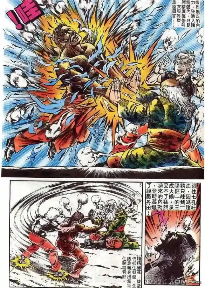 《兽医先生！你好？》64.对不起…图4