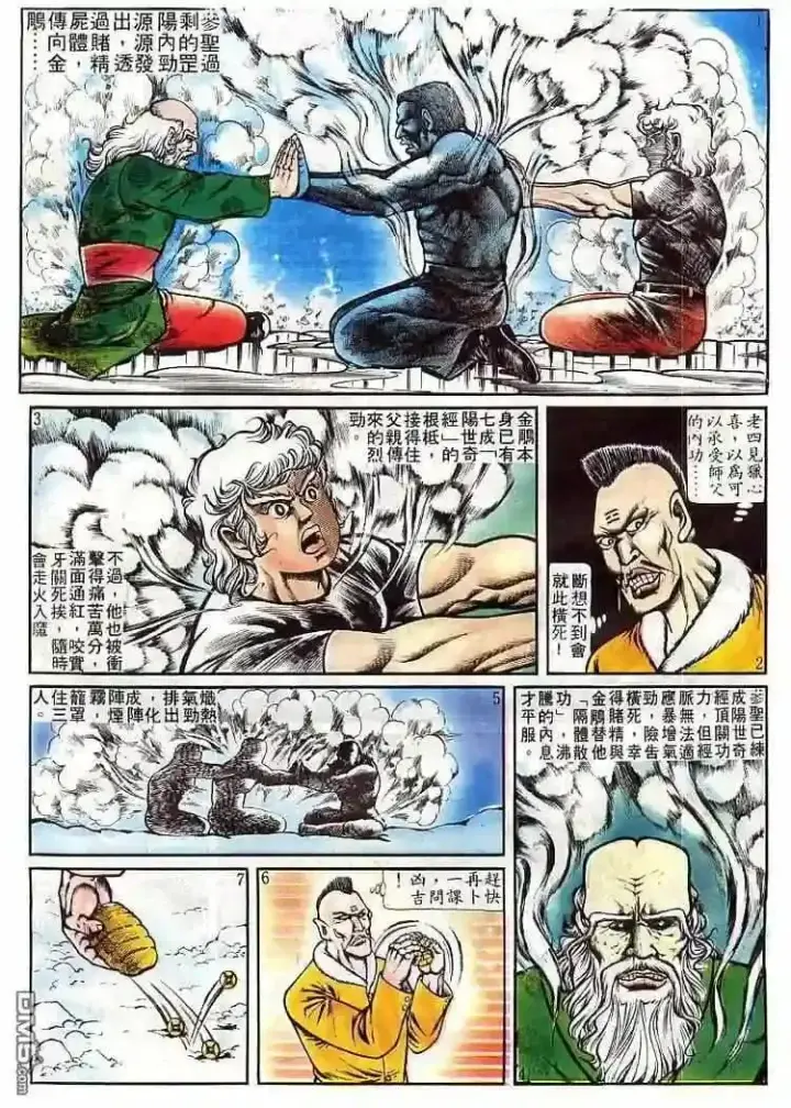 《兽医先生！你好？》64.对不起…图5