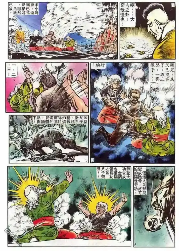 《兽医先生！你好？》64.对不起…图6