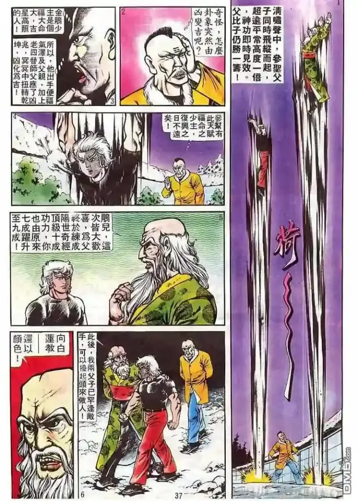 《兽医先生！你好？》64.对不起…图7