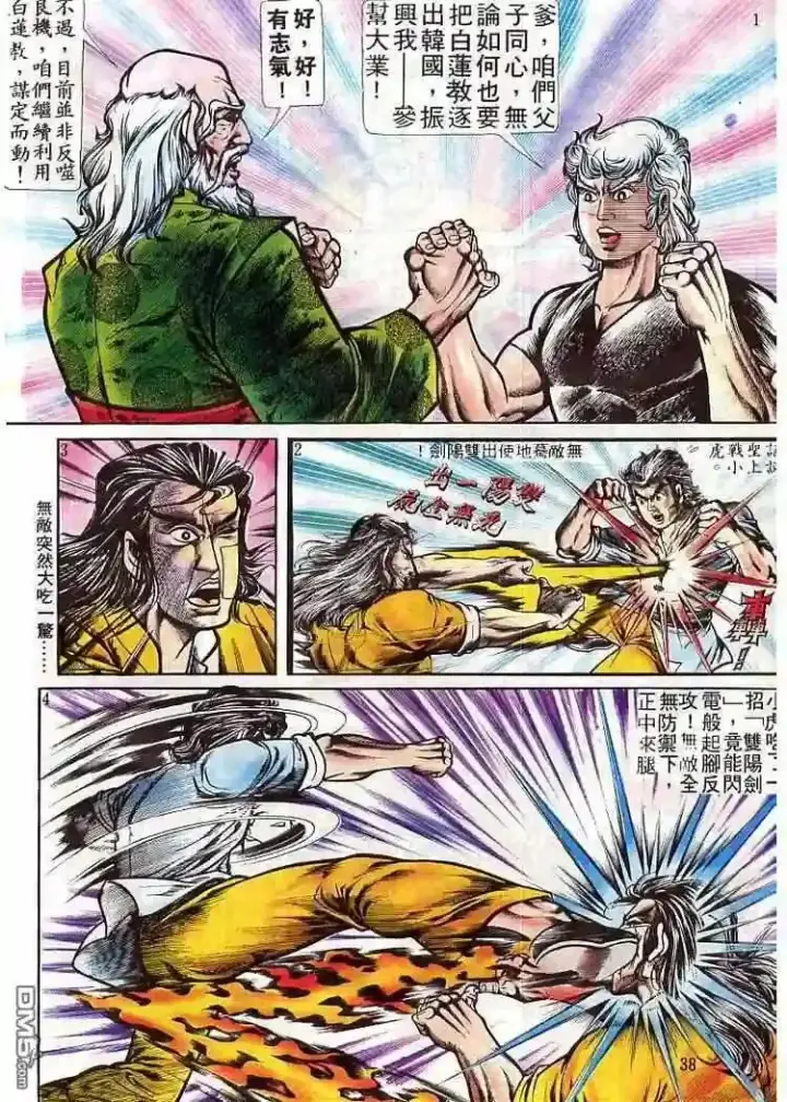 《兽医先生！你好？》64.对不起…图8
