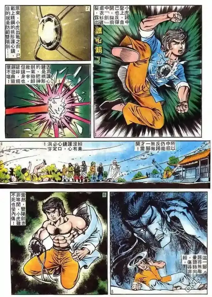 《兽医先生！你好？》64.对不起…图9