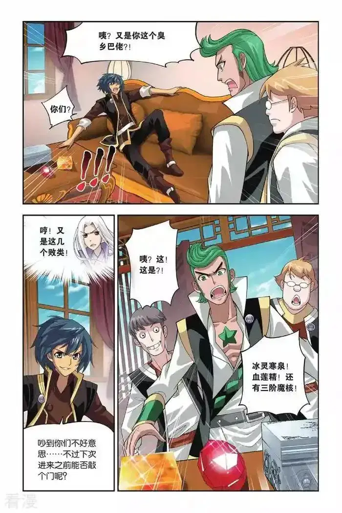 《兽医先生！你好？》65.我真的腻了图6