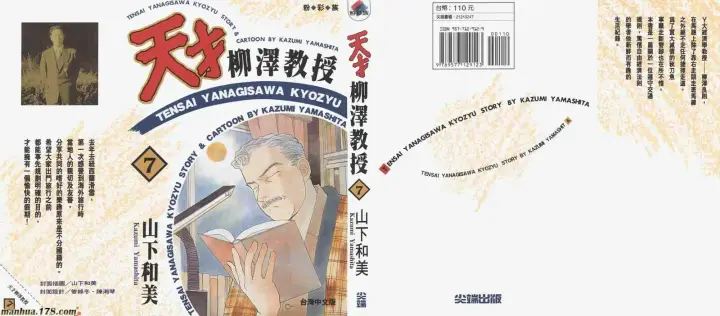漫画《兽医先生！你好？》66.心软的神（1）第1张图