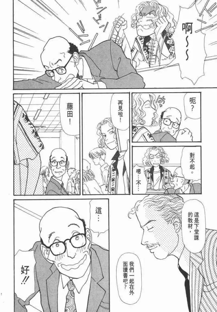 漫画《兽医先生！你好？》66.心软的神（1）第100张图