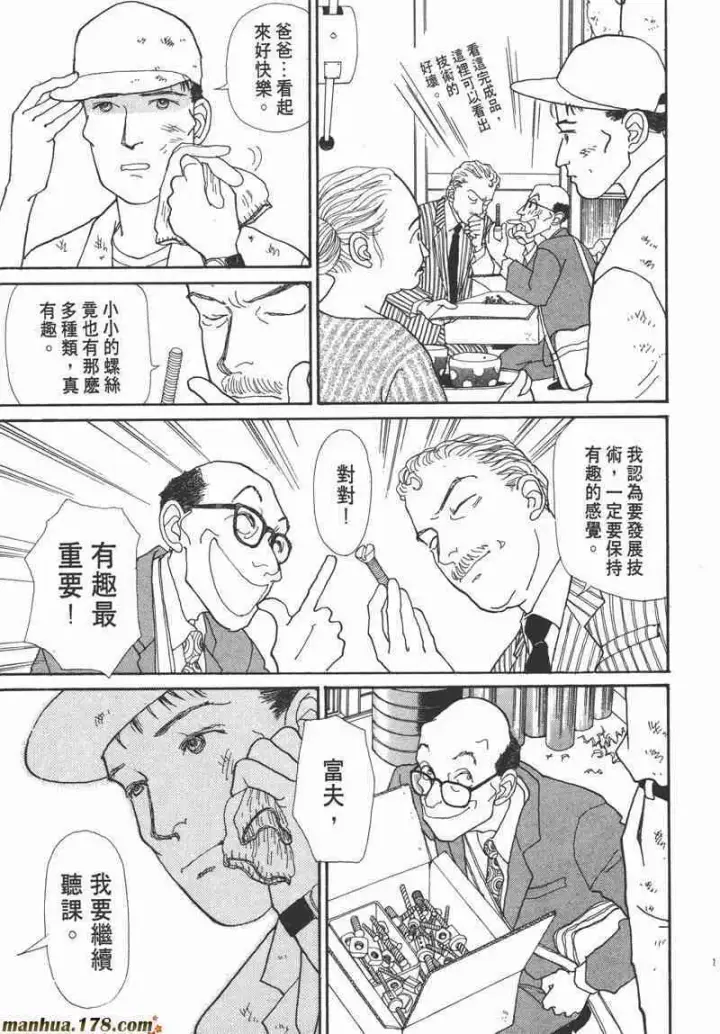 漫画《兽医先生！你好？》66.心软的神（1）第105张图