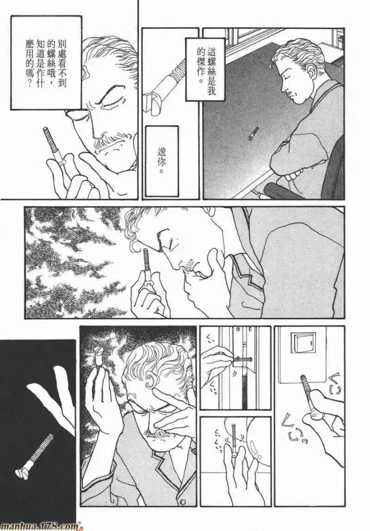 漫画《兽医先生！你好？》66.心软的神（1）第107张图