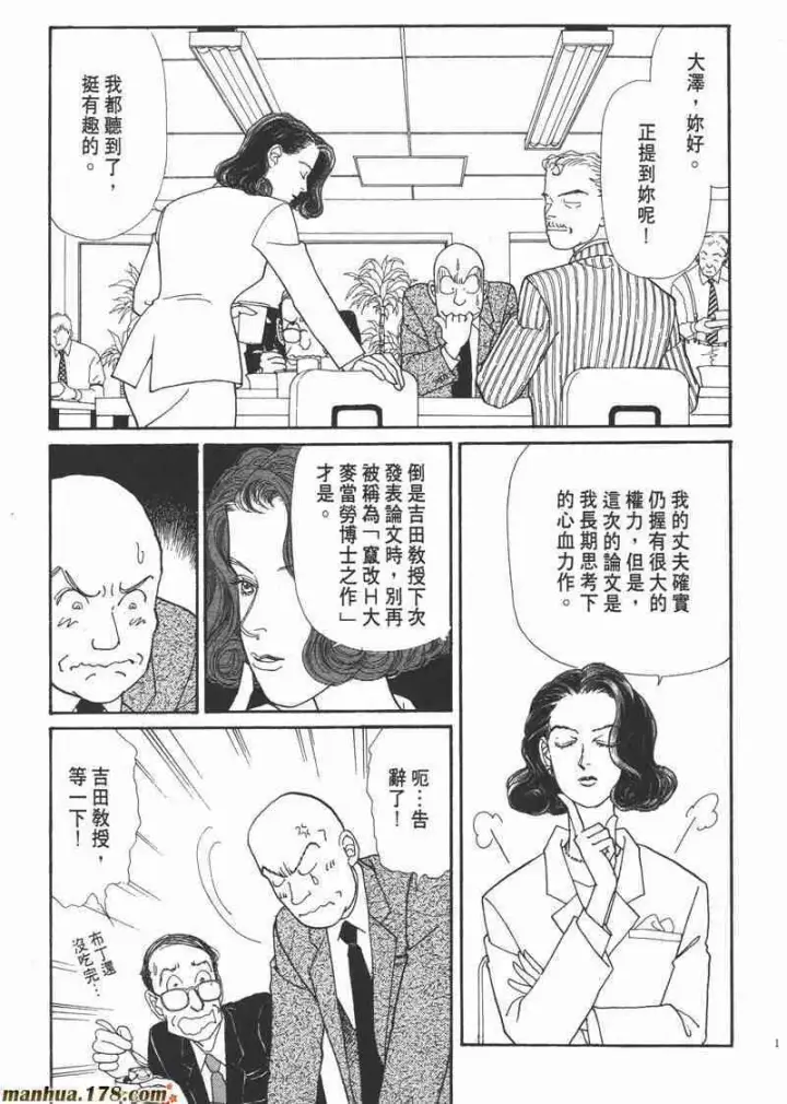 漫画《兽医先生！你好？》66.心软的神（1）第112张图