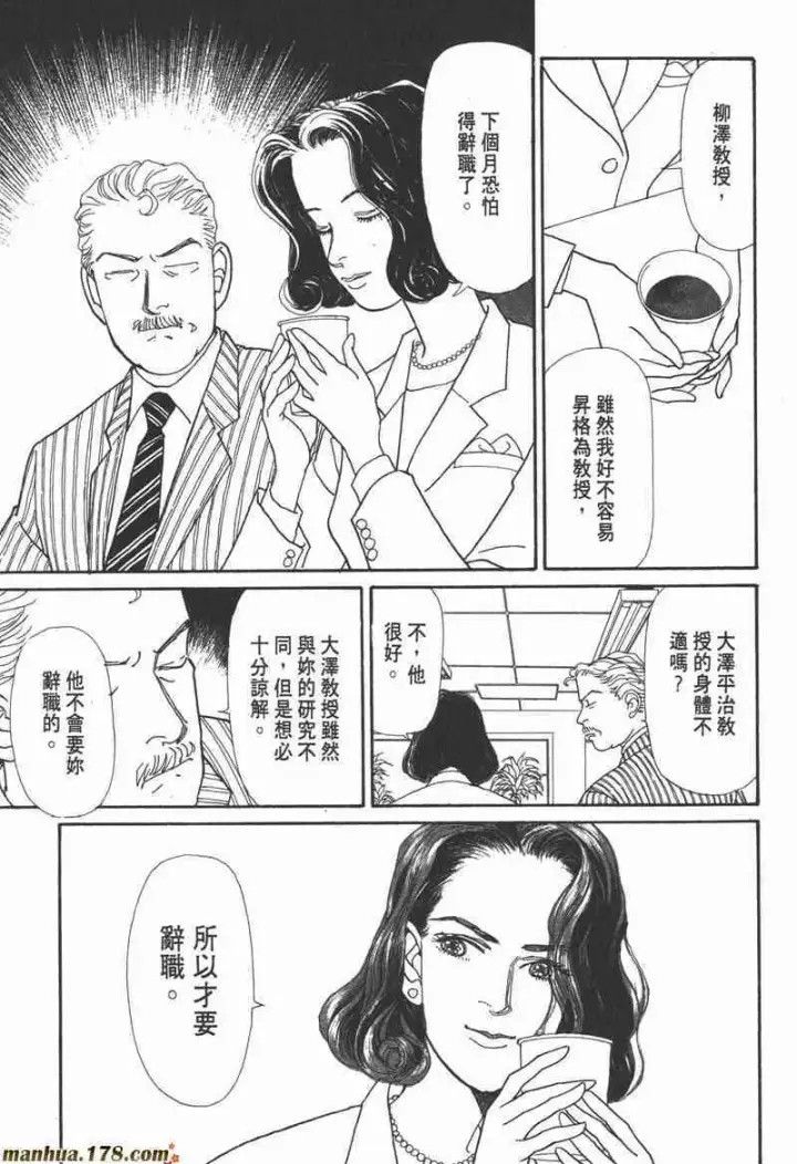 漫画《兽医先生！你好？》66.心软的神（1）第114张图