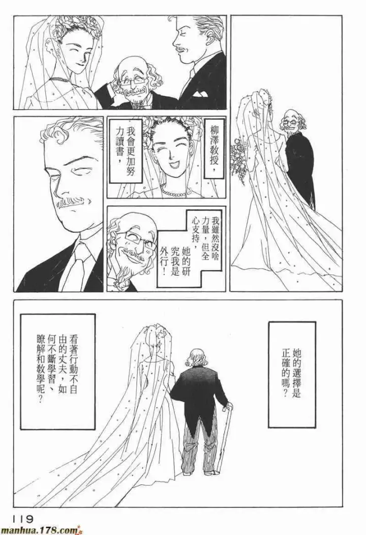 漫画《兽医先生！你好？》66.心软的神（1）第116张图