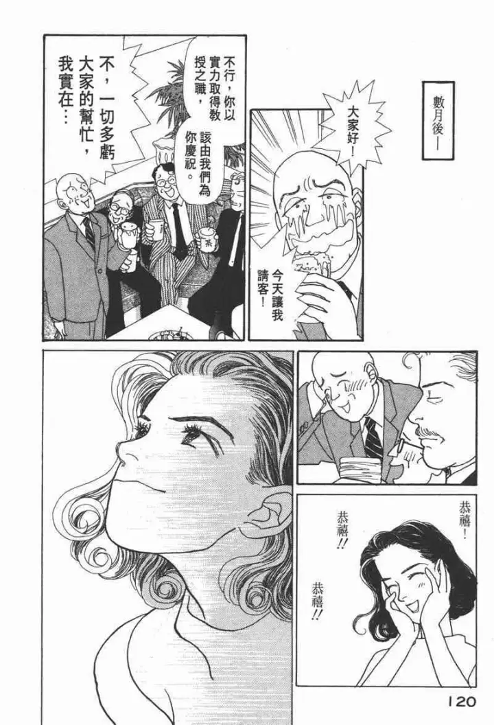 漫画《兽医先生！你好？》66.心软的神（1）第117张图
