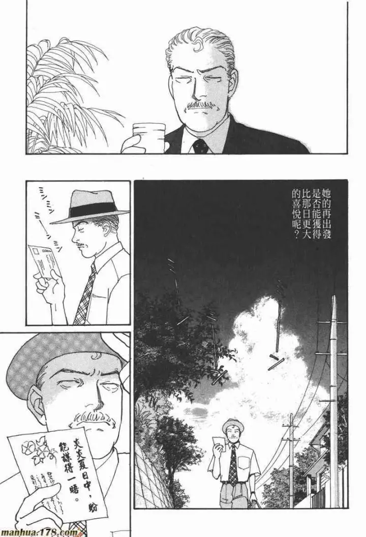 漫画《兽医先生！你好？》66.心软的神（1）第118张图