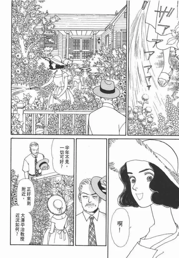 漫画《兽医先生！你好？》66.心软的神（1）第119张图