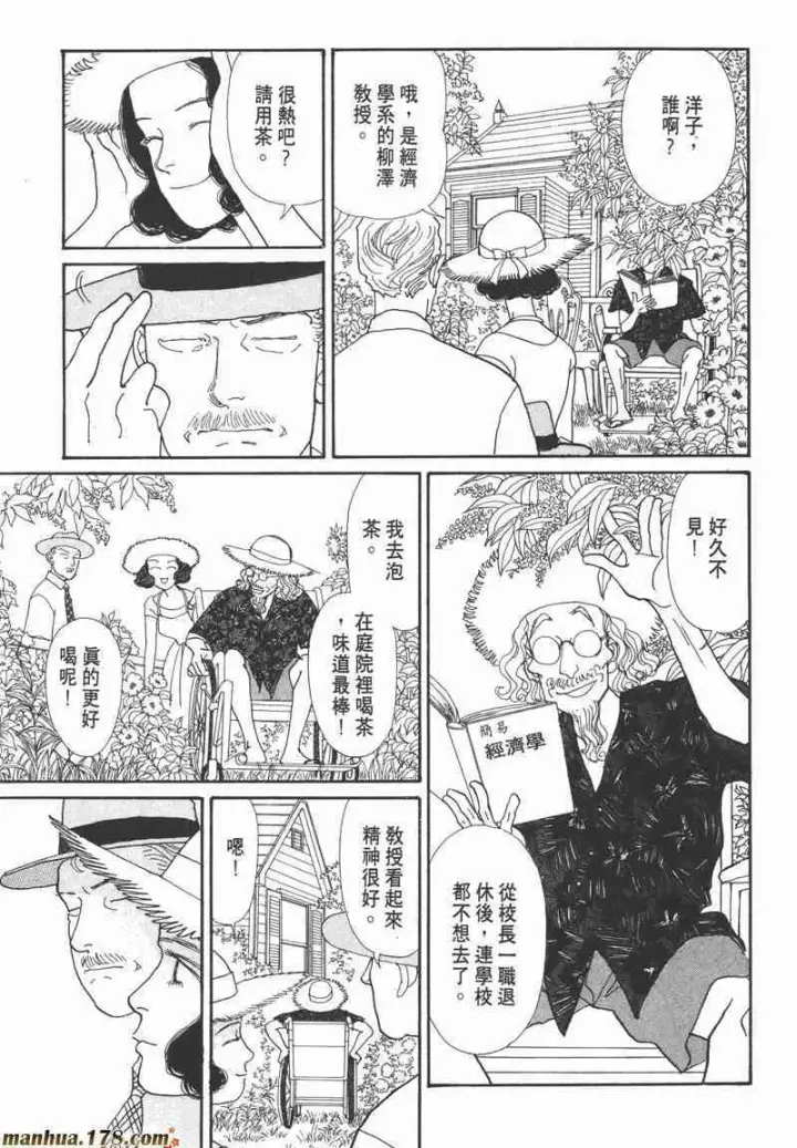 漫画《兽医先生！你好？》66.心软的神（1）第120张图