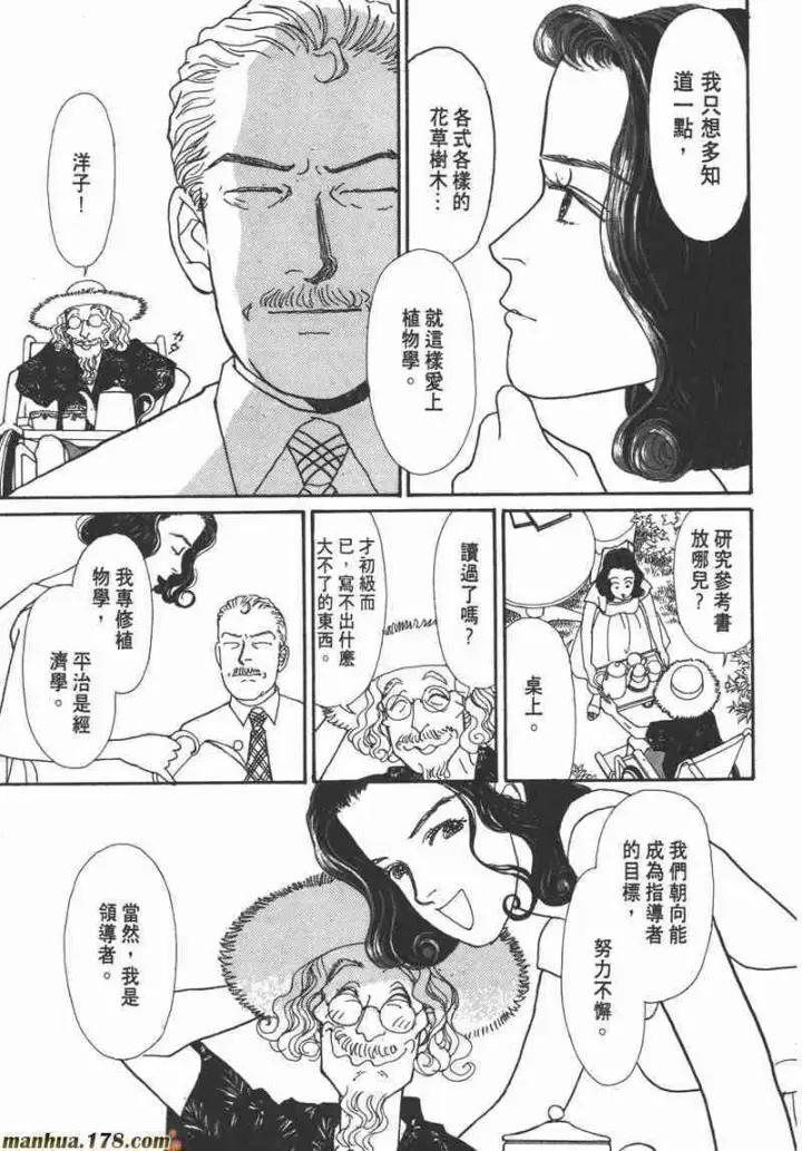 漫画《兽医先生！你好？》66.心软的神（1）第122张图
