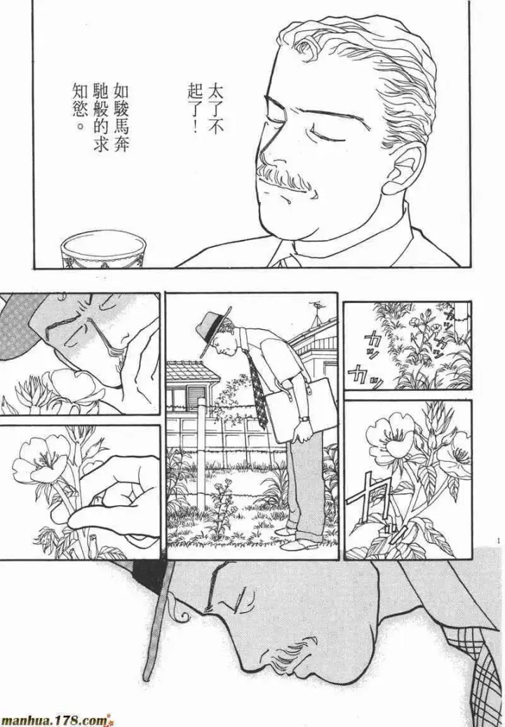 漫画《兽医先生！你好？》66.心软的神（1）第124张图