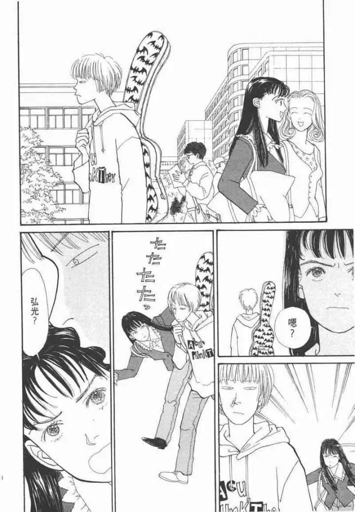 漫画《兽医先生！你好？》66.心软的神（1）第130张图