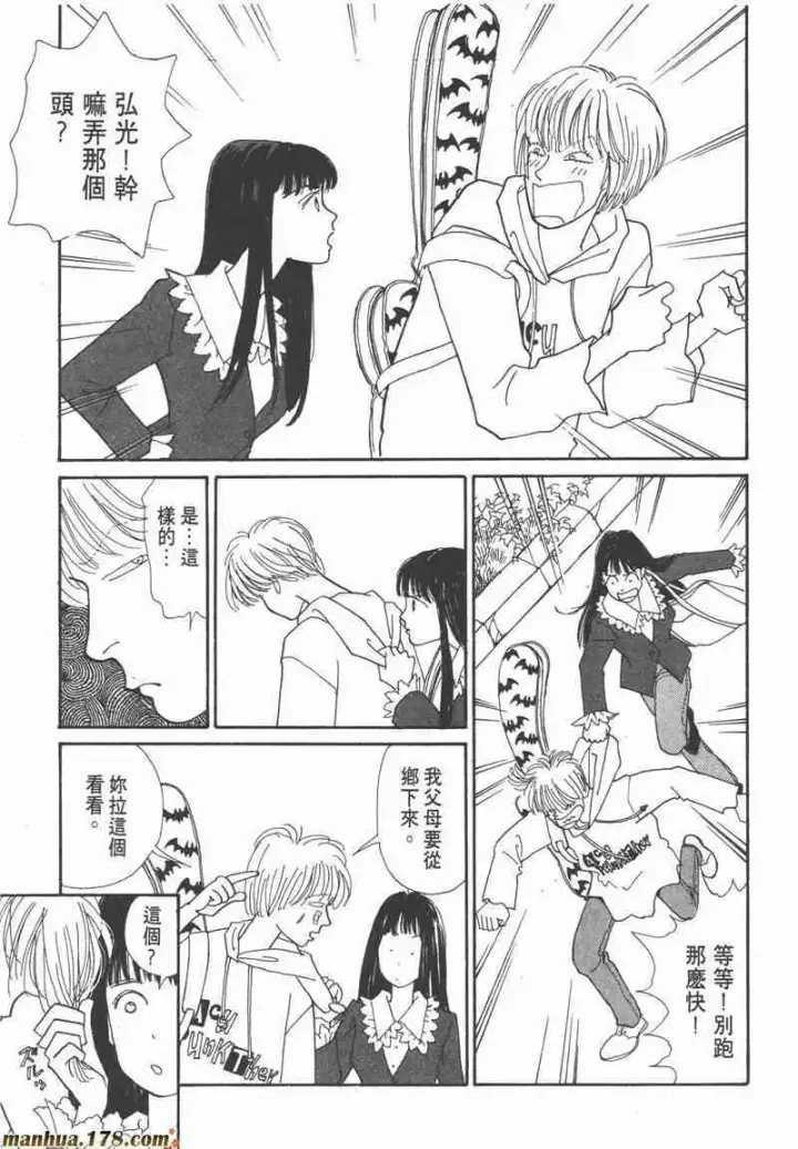 漫画《兽医先生！你好？》66.心软的神（1）第131张图