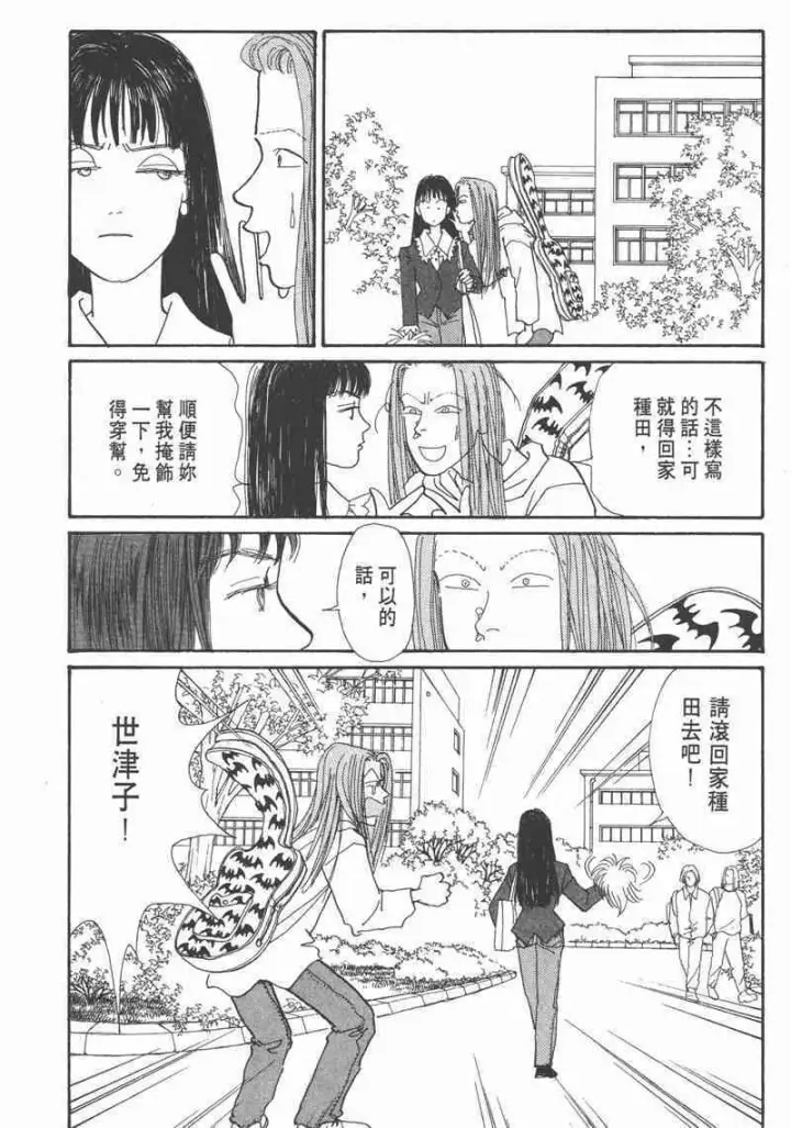 漫画《兽医先生！你好？》66.心软的神（1）第134张图