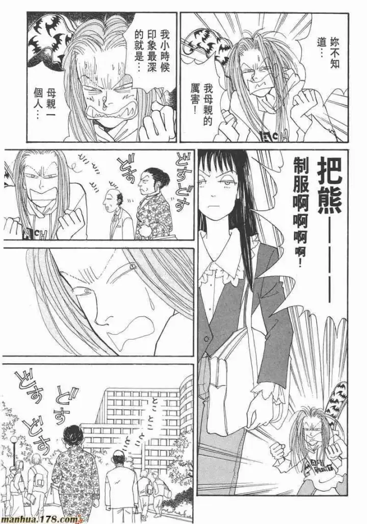漫画《兽医先生！你好？》66.心软的神（1）第135张图